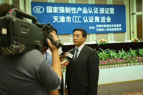 cqc李怀林主任在会后接受媒体采访