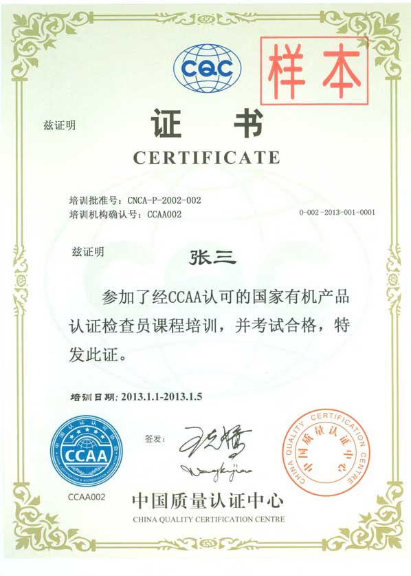 质量认证机构排名_质量管理体系认证证书(3)