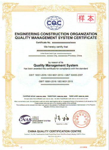 工程建设施工组织质量管理体系认证证书（GB-T50430）-英文