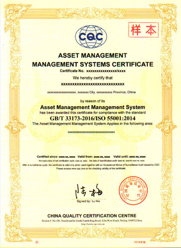 资产管理体系认证证书（ISO55001）-英文