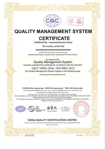 质量管理体系证书_2