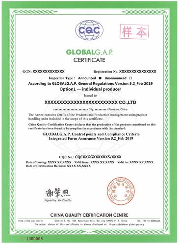 GLOBALGAP认证证书样本_页面_2