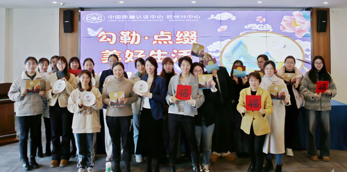 中国质量认证中心工会组织开展“三八”国际劳动妇女节主题活动5