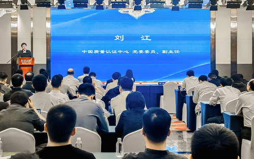中国质量认证中心召开2024年家电实验室工作会议1