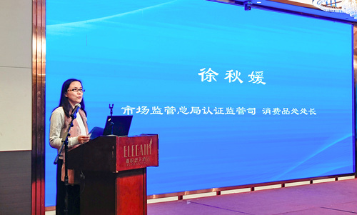 中国质量认证中心召开2024年家电实验室工作会议2