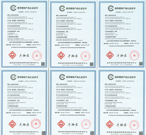 中国质量认证中心下属中认CA公司研发的电子签章系统获商用密码产品认证2