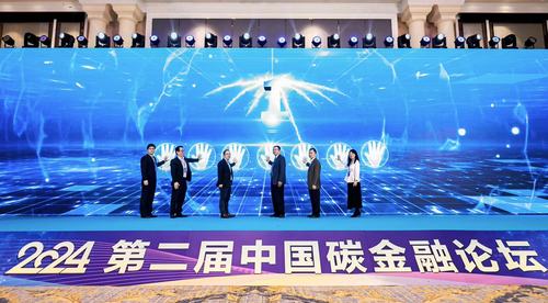 第二届中国碳金融论坛在上海召开4