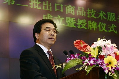 The China Quality Certification Center Got the Qualification of Exports Technology Service Center approved by the Ministry of Commerce of the People’s Republic of China