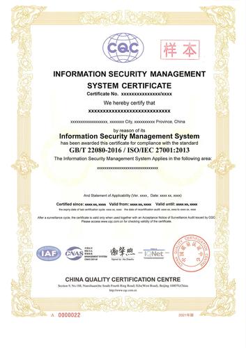 信息安全管理体系证书_页面_2