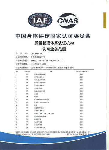 質量認證機構排名_質量管理體系認證證書