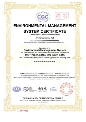环境管理体系证书_2