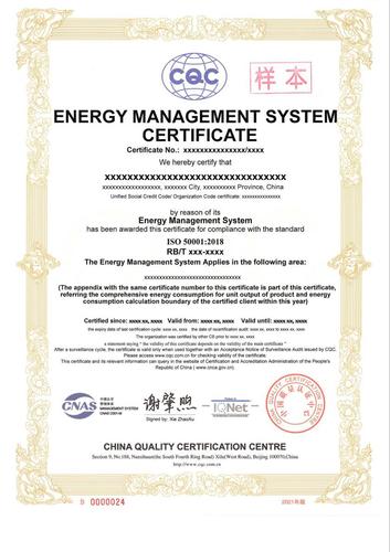 能源管理体系证书_2