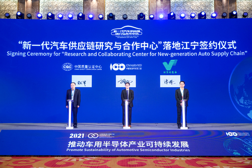 4-新一代汽车供应链研究与合作中心签约仪式 (2)