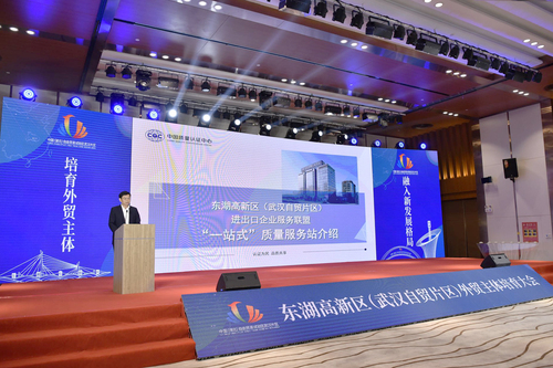 武汉分中心参加东湖高新区外贸主体培育大会系列活动并作朱智发言