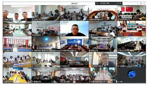 中国质量认证中心召开2022年度管理体系认证合格评定总结暨技术交流工作视频会议