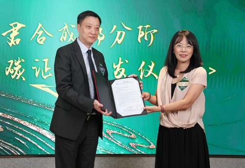 认证中心向北京君合（成都）律师事务所颁发碳中和证书