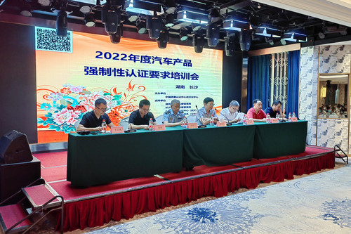 质汇你我 共创未来|认证中心2022年“质量月”系列活动-武汉1