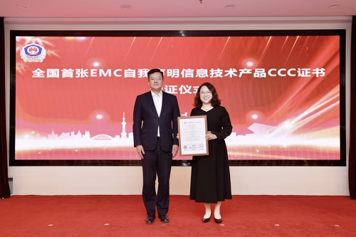 中国质量认证中心颁发全国首张EMC采用自我声明评价方式的强制性产品认证证书