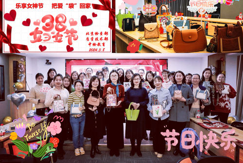 中国质量认证中心工会组织开展“三八”国际劳动妇女节主题活动3