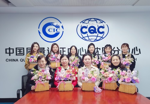 中国质量认证中心工会组织开展“三八”国际劳动妇女节主题活动4