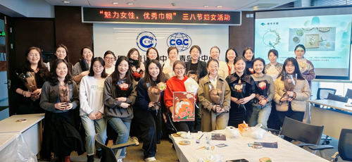 中国质量认证中心工会组织开展“三八”国际劳动妇女节主题活动6