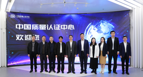 上海市市场监督管理局领导一行到访中国质量认证中心4