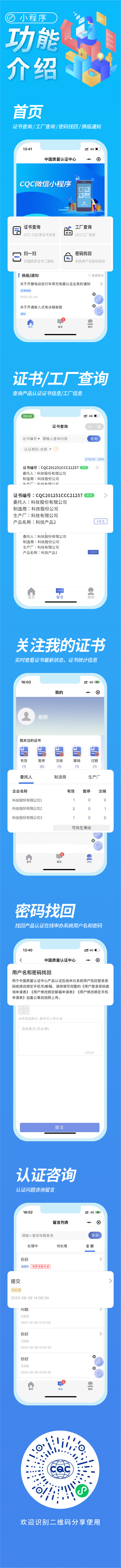 3-APP栏目-小程序功能介绍 (1)