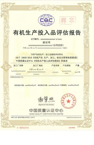 评估