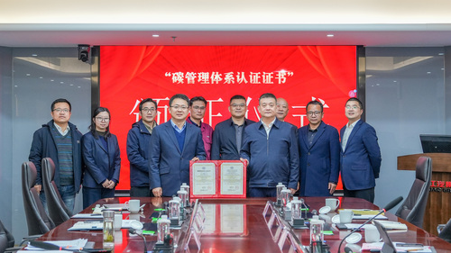 中国质量认证中心颁发首张汽车行业碳管理体系认证证书1