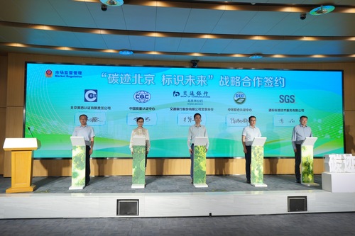 中国质量认证中心组织并参与“世界认可日”系列主题活动1
