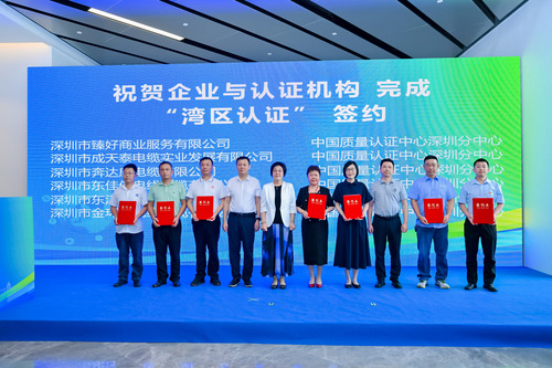 中国质量认证中心组织并参与“世界认可日”系列主题活动5