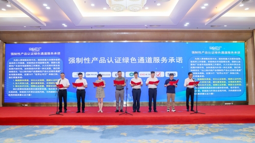 中国质量认证中心组织并参与“世界认可日”系列主题活动6