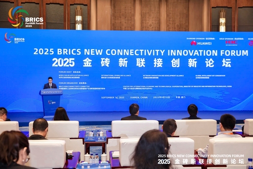 中国质量认证中心受邀参加2025金砖新联接创新论坛1