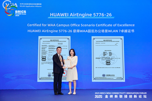 中国质量认证中心受邀参加2025金砖新联接创新论坛2