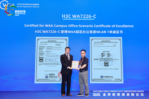 中国质量认证中心受邀参加2025金砖新联接创新论坛3