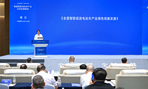 中国质量认证中心参加首届智联电动车产业全球发展峰会