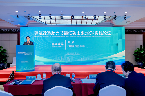 “建筑改造助力節(jié)能低碳未來：全球?qū)嵺`論壇”在京舉辦1