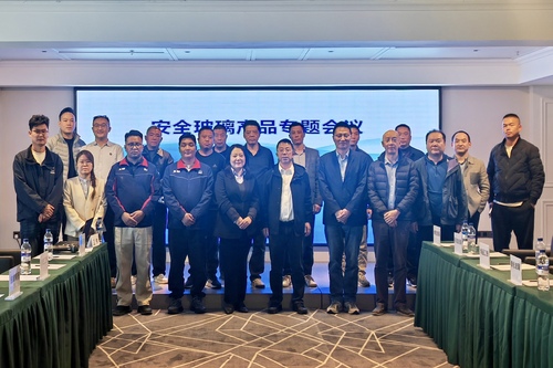 中国质量认证中心成都分中心召开安全玻璃行业专题会议 中国质量认证中心成都分中心召开安全玻璃行业专题会议