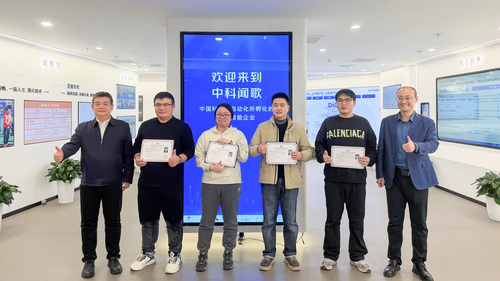 中国质量认证中心与中科闻歌达成战略合作2