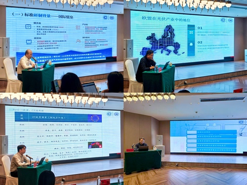 中国质量认证中心受邀为商务部2025年第二期外贸产品标准与认证国际化专题培训授课2