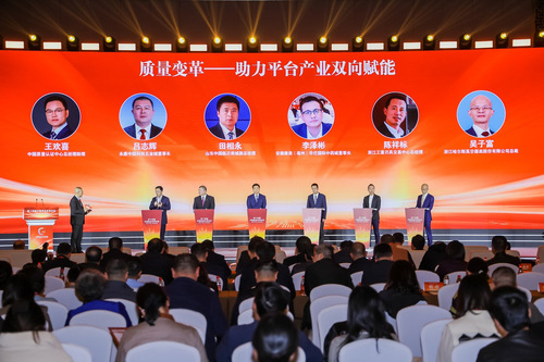 中国质量认证中心受邀参加第十四届中国商品市场论坛