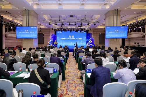 中国质量认证中心2025年度体系认证客户交流会1 中国质量认证中心2025年度体系认证客户交流会1