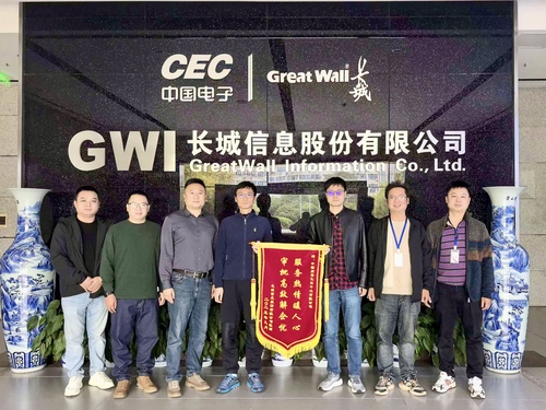 中国质量认证中心赴长城信息股份有限公司开展业务交流 中国质量认证中心赴长城信息股份有限公司开展业务交流