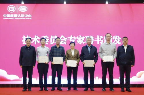 2025年度中国质量认证中心技委会认证与组织提升分委会技术服务专业组工作会议召开2 2025年度中国质量认证中心技委会认证与组织提升分委会技术服务专业组工作会议召开2