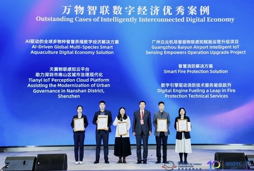 中国质量认证中心上海分中心“智慧消防解决方案”案例荣获2025世界物联网大会“万物智联数字经济优秀案例” 中国质量认证中心上海分中心“智慧消防解决方案”案例荣获2025世界物联网大会“万物智联数字经济优秀案例”