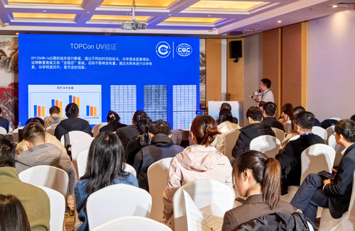 中国质量认证中心受邀参加第二十一届中国太阳级硅及光伏发电研讨会并承办高品质认证与特定场景技术评价分论坛