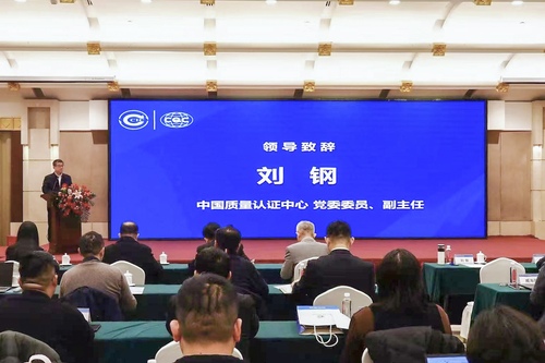 中国质量认证中心联合主办农业可持续发展高端论坛暨GLOBALG.A.P.中国日活动1