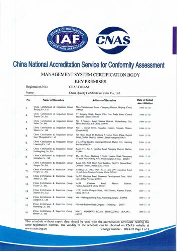 管理体系认证机构关键场所（英文）1