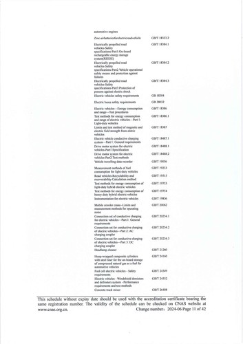 CNAS认可证书业务范围附件英文 (11)