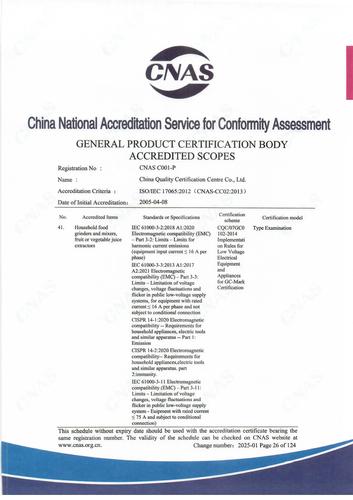 CNAS认可证书业务范围附件英文 (26)